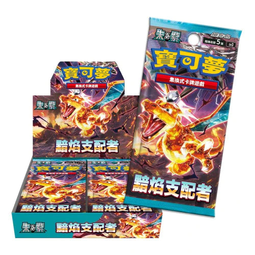 Ruler of the Black Flame Japanese Booster Box [SV3]